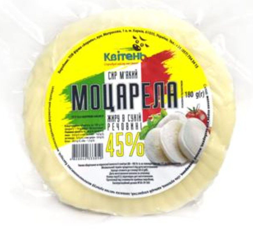 Сир Квітень Моцарела 45% м'який 180г